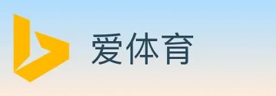 爱体育 Logo